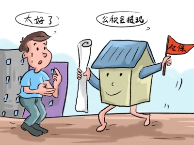 二手房交易失败,中介服务费能否全额退回?
